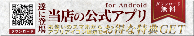 アプリ